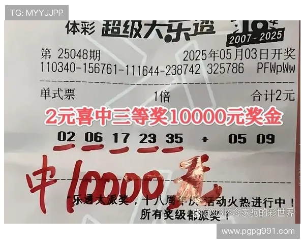 大乐透开奖中奖规则详解：如何轻松掌握中奖秘诀