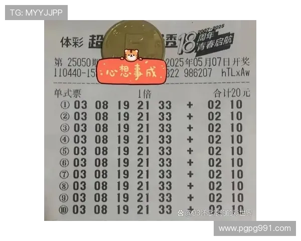 第53期彩票开奖结果正式公布，快来看看你中奖了吗？